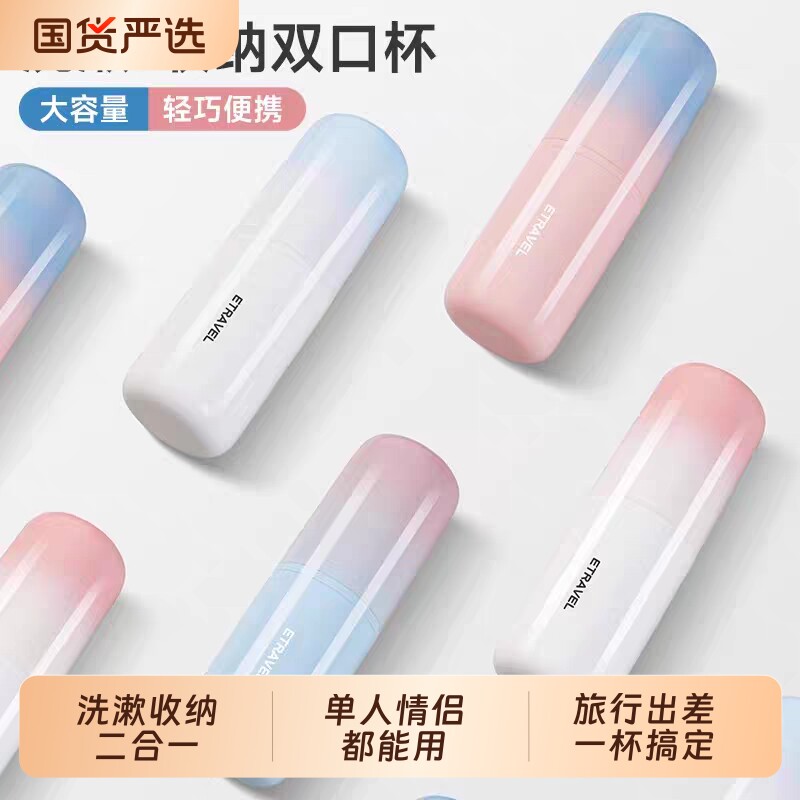 高颜值渐变洗漱杯套装旅行图片
