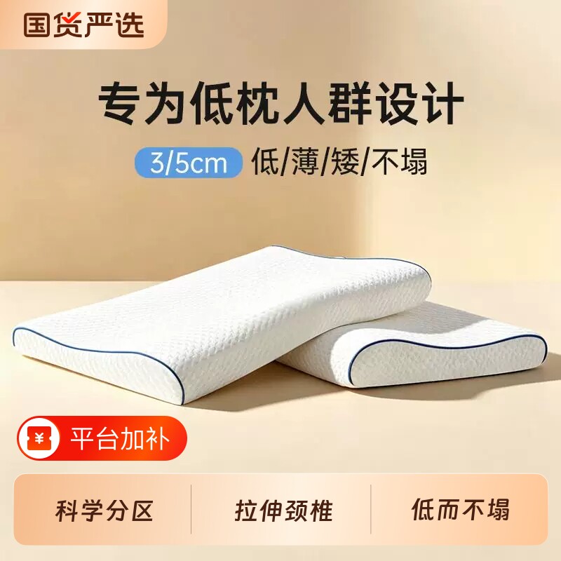 枕头护颈椎助睡眠成人记忆棉低枕芯睡觉专用护颈枕荞麦宿舍纯棉