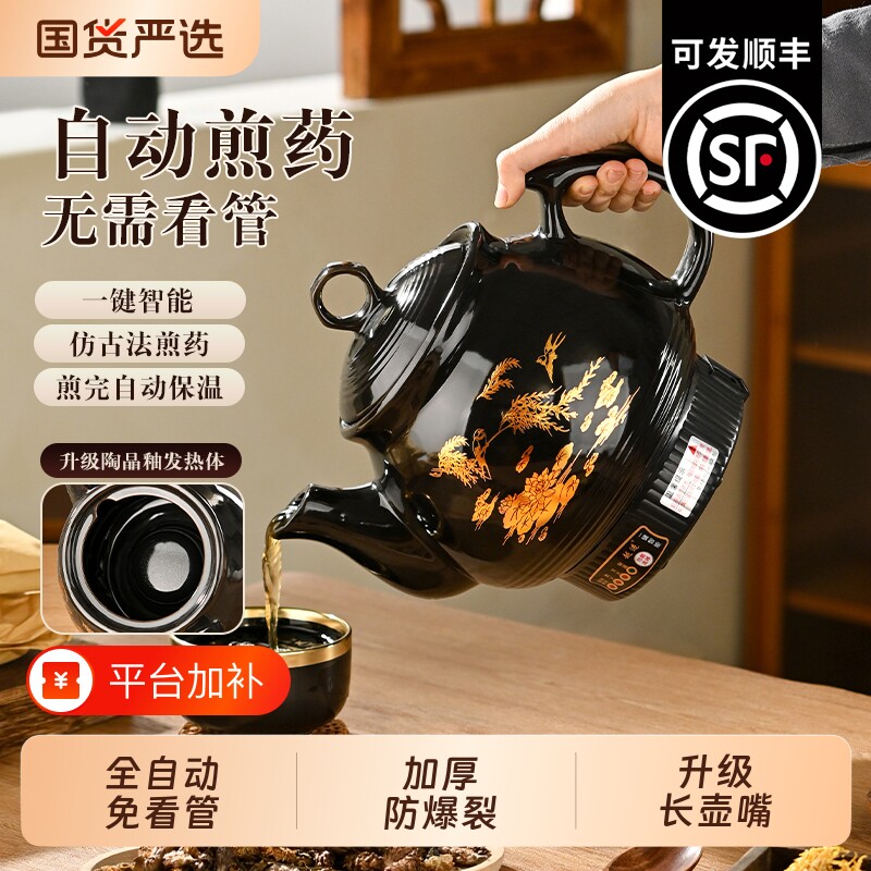 中药煎壶中电家用陶瓷插电煮熬罐中熬药砂锅炖机煲中医煎药壶电煎