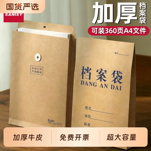 50个牛皮纸档案袋加厚A4文件袋