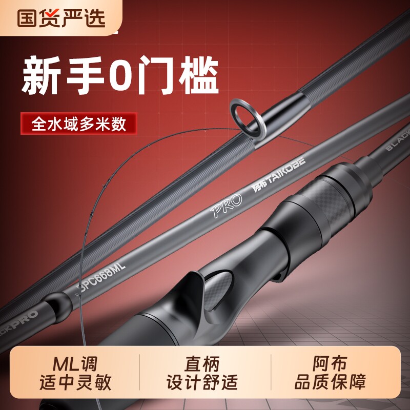 阿布26款路亚竿直柄枪柄远投竿翘嘴鲈鱼淡海水通用碳素钓鱼竿图片