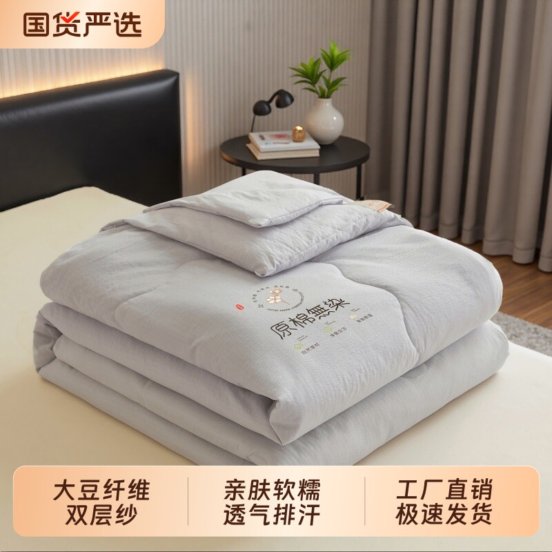 大豆纤维夏被双层纱空调被纯色夏凉被学生宿舍薄被子夏季薄棉被芯