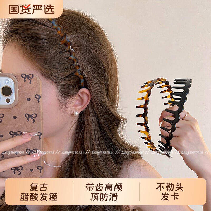 法式复古时尚醋酸带齿发箍女2026新款高颅顶防滑洗脸不勒头发饰夏图片