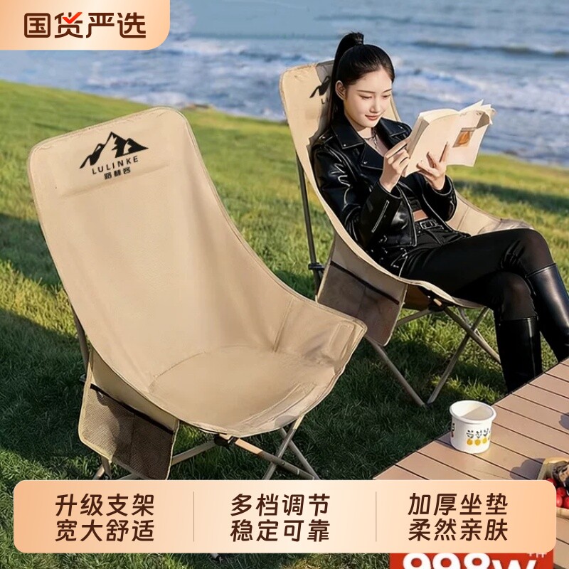 户外折叠椅加高月亮椅可调节躺椅露营椅子便携式沙滩钓鱼野餐椅子