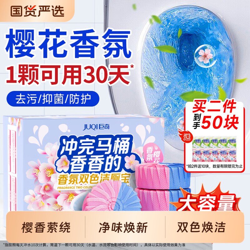 洁厕宝厕所马桶清洁剂强力除垢杀菌卫生间洁厕灵樱花香除臭蓝泡泡