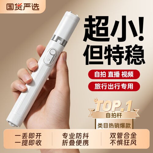 防抖自拍杆通用手机|千人回购
