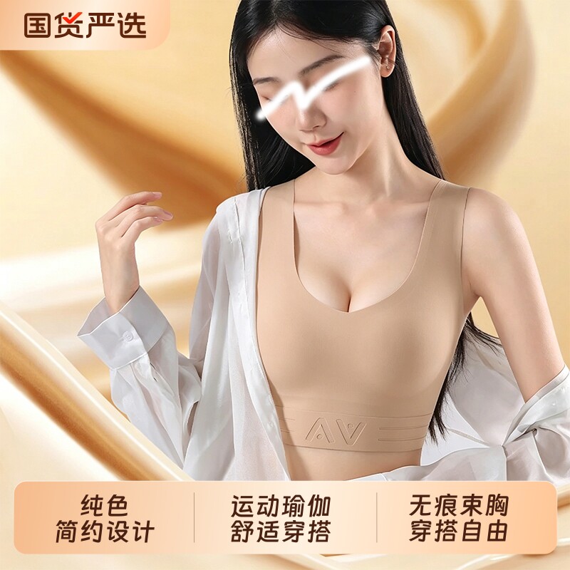 少女运动文胸背心内衣大胸显小跑步防震无痕束胸瑜伽服健身背心女