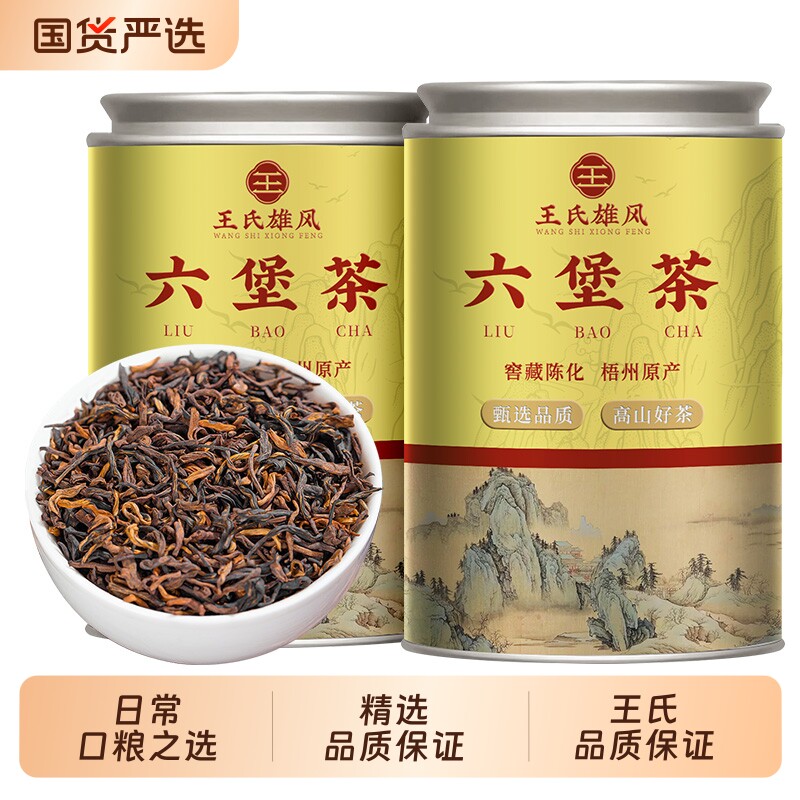 六堡茶广西梧州特产级窖藏黑茶官方正品陈化熟茶礼盒装茶叶自己喝