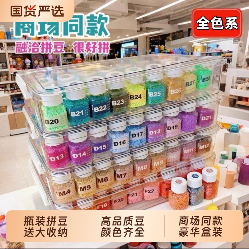 拼豆补充包221色|超1000次加购图片