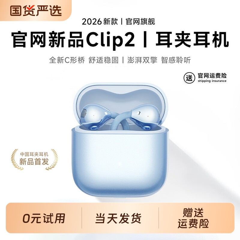 骨传导蓝牙耳机2026新款耳夹式无线开放式气挂耳运动跑步原装正品