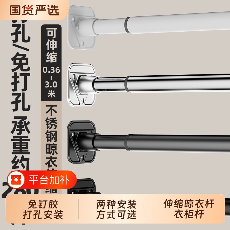 免打孔不锈钢伸缩晾衣杆家用衣柜挂衣杆浴帘杆阳台窗帘杆两用安装