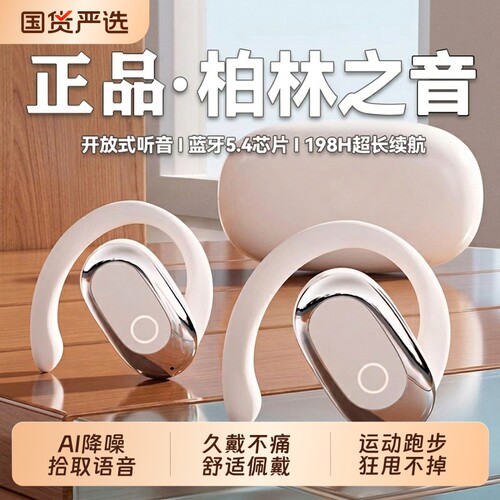蓝牙耳机2026新款骨传导运动无线不入耳挂耳式降噪长续航跑步专业