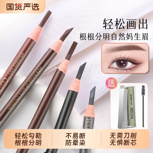 拉线眉笔持久防水不脱色品牌正品
