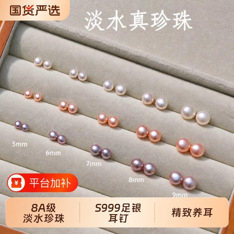 999纯银天然淡水珍珠耳钉女防堵针养耳洞小耳环高级感耳骨钉耳饰