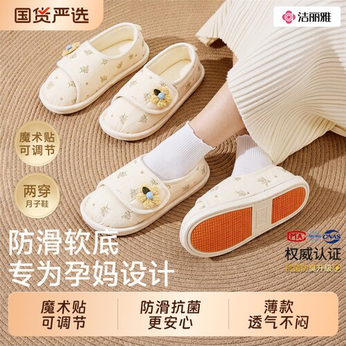 月子鞋春夏季薄款居家外出透气女