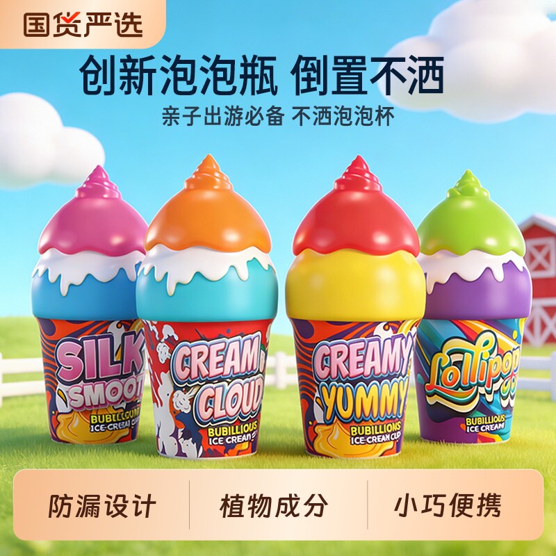 创新不洒泡泡杯宝宝吹泡泡水神器玩具儿童2岁+手持泡泡棒可爱礼物