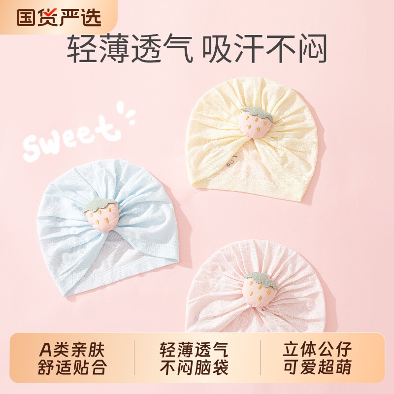 婴儿帽子夏季薄款女宝宝初生护卤门帽新生儿春夏款小月龄可爱胎帽