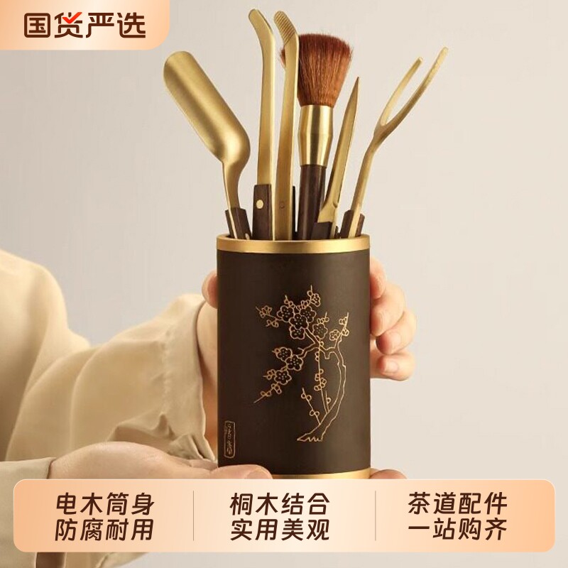 茶道六君子套装功夫茶具配件大全高档泡茶用品大全茶刀茶夹养壶笔