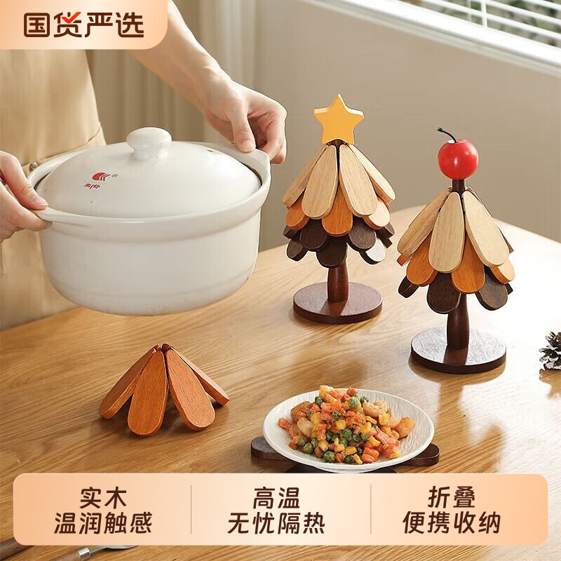 圣诞树餐垫隔热垫餐桌厨房防烫杯垫高级感碗垫沥水垫桌面创意摆件图片
