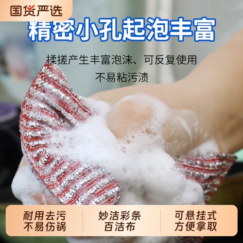 妙洁金柔彩条百洁布洗碗神器