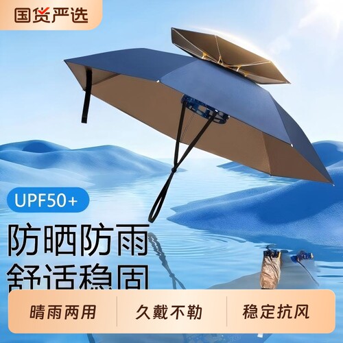 钓鱼伞帽头戴式雨伞折叠头顶伞