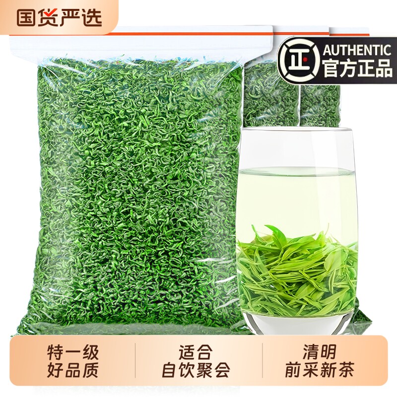 高山绿茶毛尖春茶口粮茶叶正品浓香型云雾炒青茶散装日照特一级