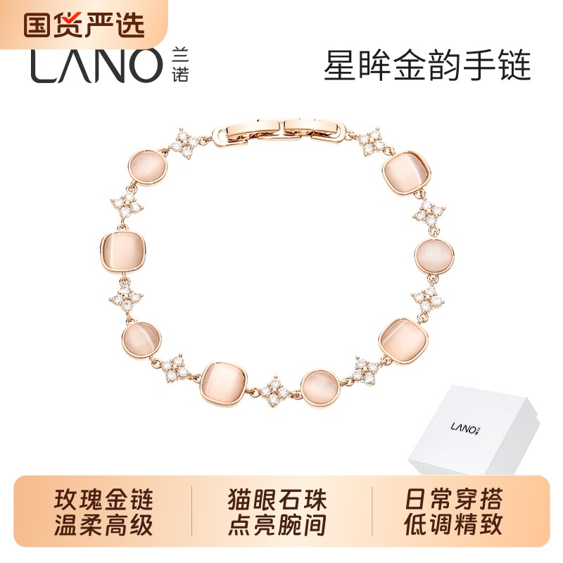 兰诺猫眼石玫瑰金花朵手链女款2026新款轻奢小众精致手饰生日礼物