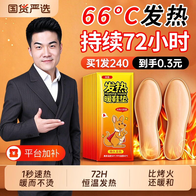 艾草自发热鞋垫女暖足贴宝宝热帖男保暖脚底冬季自加热鞋垫可行走