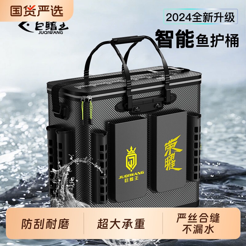 巨鳍王钓箱活鱼桶鱼护鱼桶一体多功能鱼箱钓鱼桶装鱼箱野