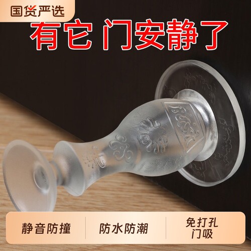 硅胶防撞贴门吸免打孔