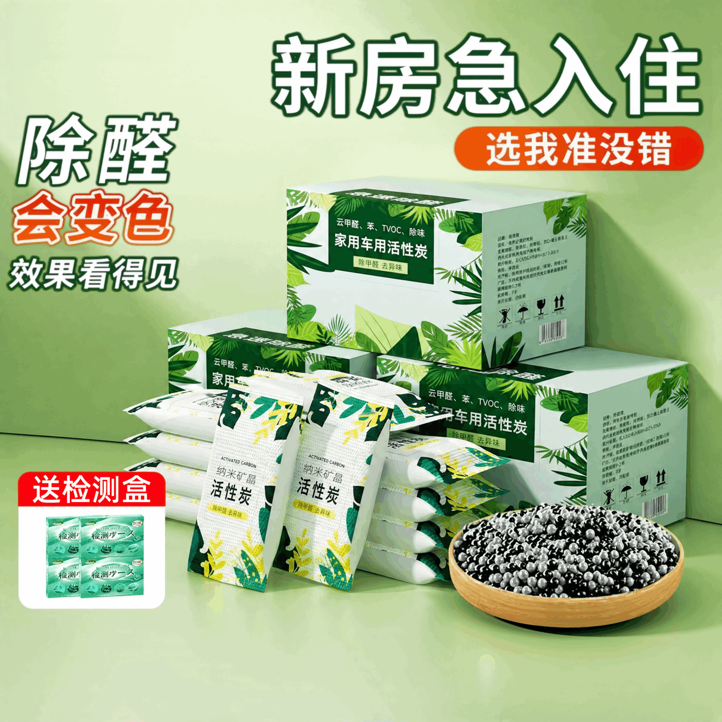 除甲醛活性炭除味包碳包新房装修急入住竹炭包吸甲醛清除剂去甲醛