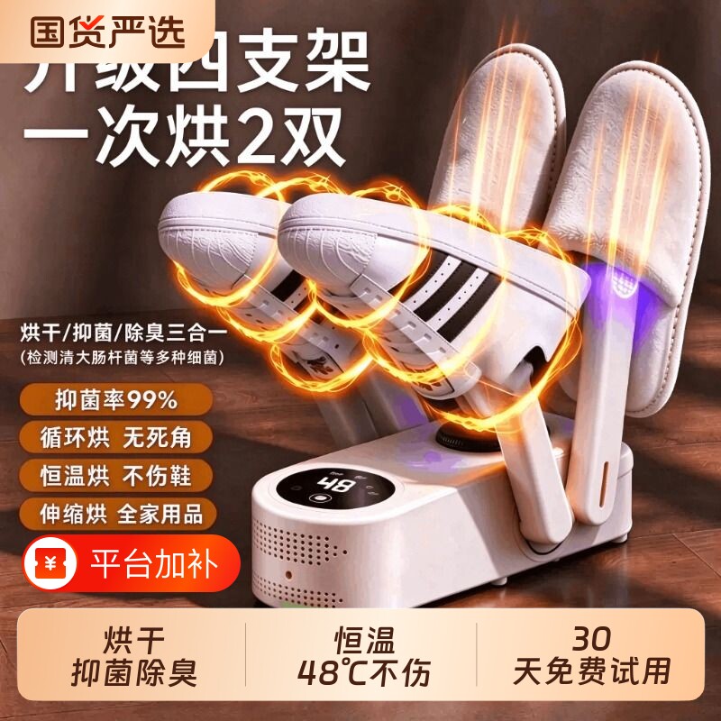 2026新款烘鞋器干鞋器用家冬天鞋子烘干机杀菌除臭干湿两用烤鞋器