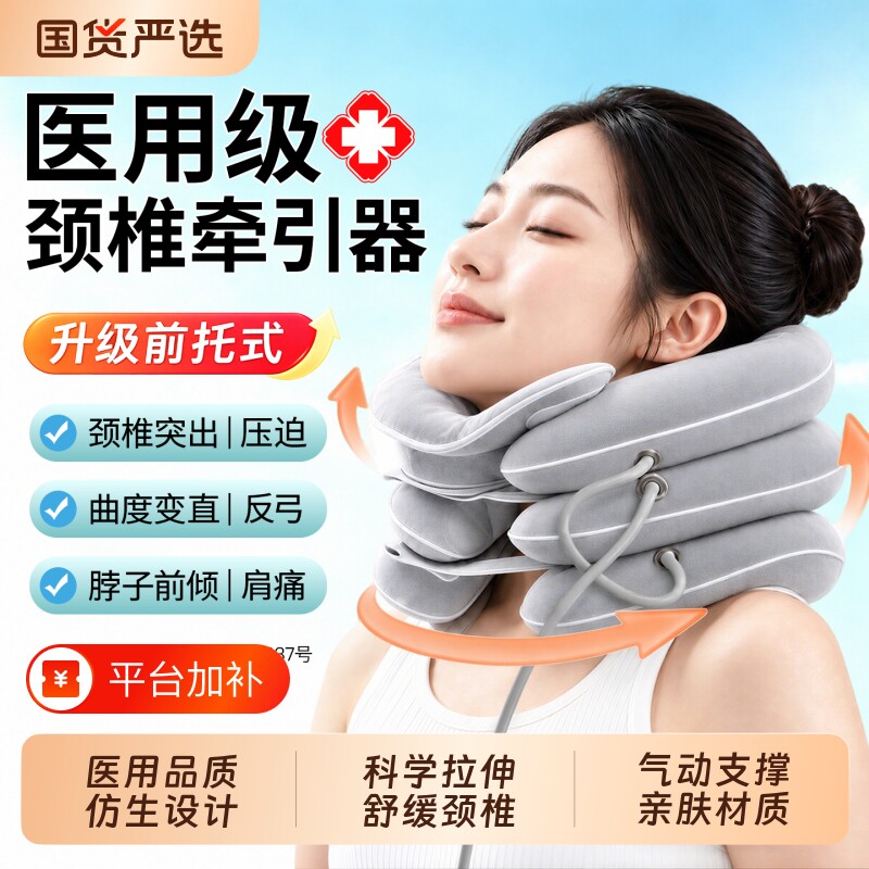 颈托护颈医用颈椎牵引器家用矫正拉伸脖子防低头充气压迫神经专用