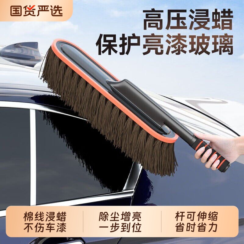 汽车蜡刷纯棉擦车拖把伸缩式浸油掸子软毛刷洗车清洁扫灰除尘神器