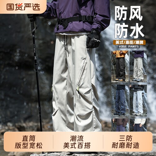 户外三防伞兵冲锋裤男秋冬工装裤