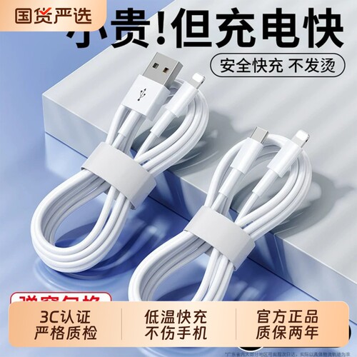 国家3C认证驻季适用苹果14充电线13快充iPhone15数据线17/16promax手机12/11充电器线PD套装XS/XR/8p冲ipad