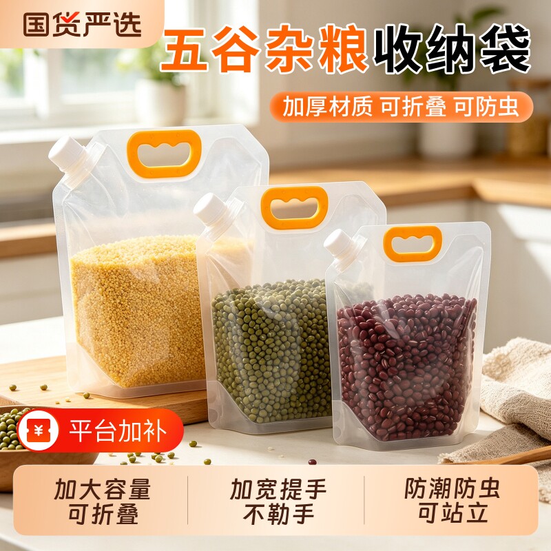 可折叠五谷杂粮收纳密封袋食品级家用厨房防潮大米豆子保鲜储存袋