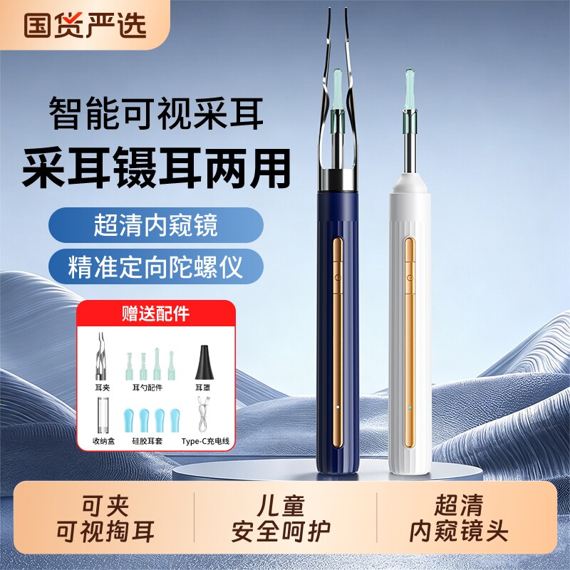 可视掏耳勺采耳工具发光带灯挖耳朵神器超清内窥镜儿童成人挖耳勺