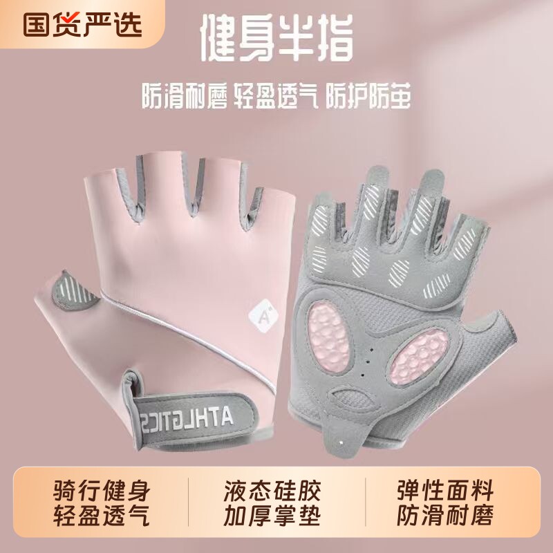 健身手套女薄壶铃哑铃器械训练防滑防起茧男单杠运动骑行半指骑车