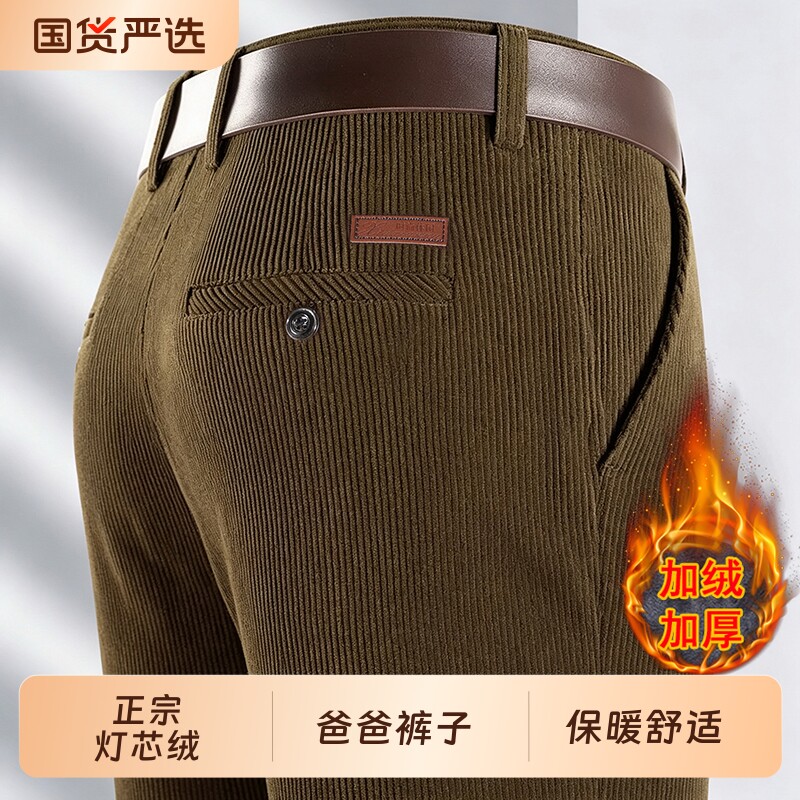 条纹灯芯绒男裤中老年人加绒加厚款秋冬季条绒裤子男爸爸装休闲裤
