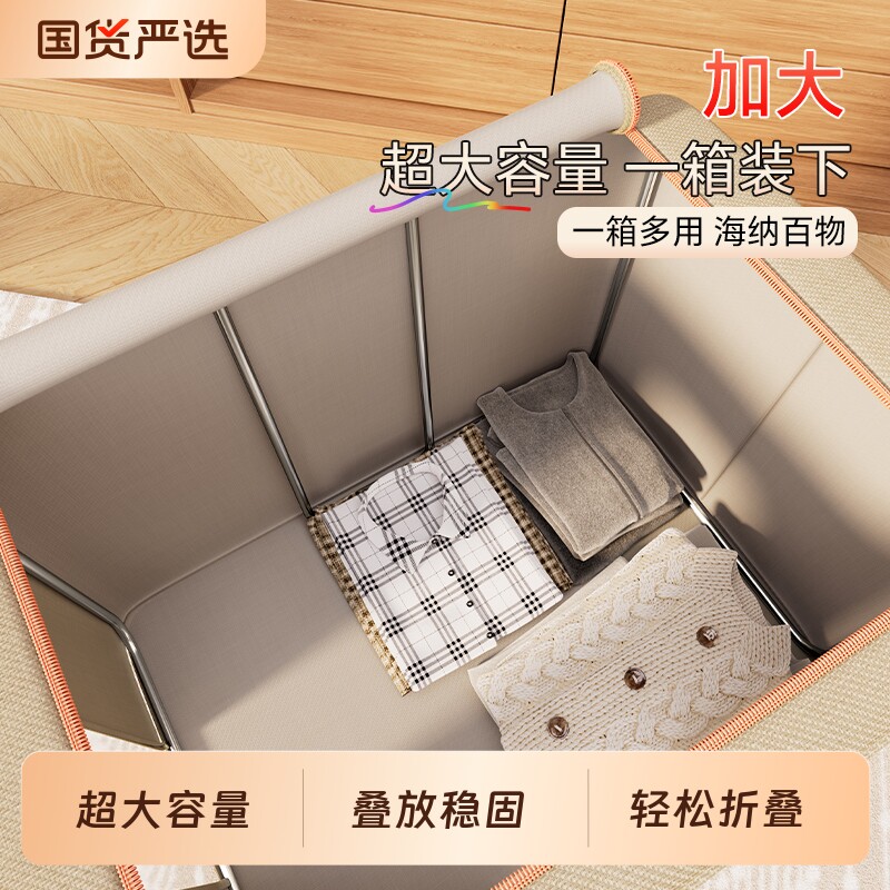 佳帮手衣物收纳箱家用布艺超大容量储物箱整理箱衣柜百纳箱折叠