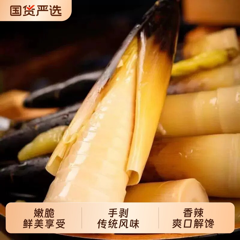 手剥笋零食即食抖音快手泡椒味手扒脆笋500g解馋笋尖辣味竹笋不辣