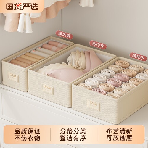 收纳盒分格抽屉袜子内衣整理文胸内裤三合一家用衣柜布艺收纳放