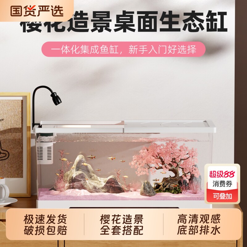 新款生态桌面金鱼缸过滤制氧一体机小型家用客厅造景全套塑料鱼缸