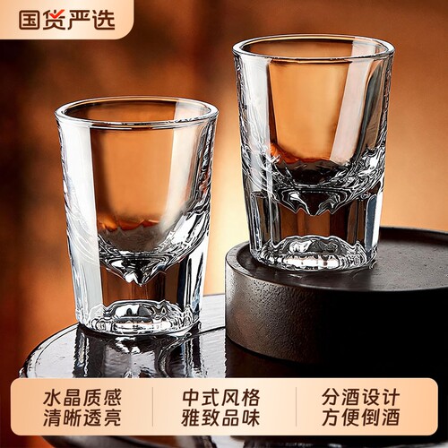 青苹果高档轻奢一两白酒杯玻璃水晶分酒器家用小酒盅个人专用套装