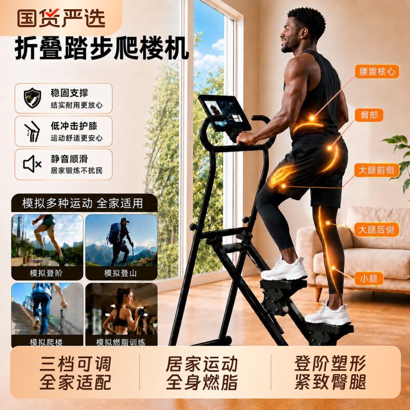 多功能家用爬楼机登山机健身器材原地踏步机跑步运动静音器械锻炼