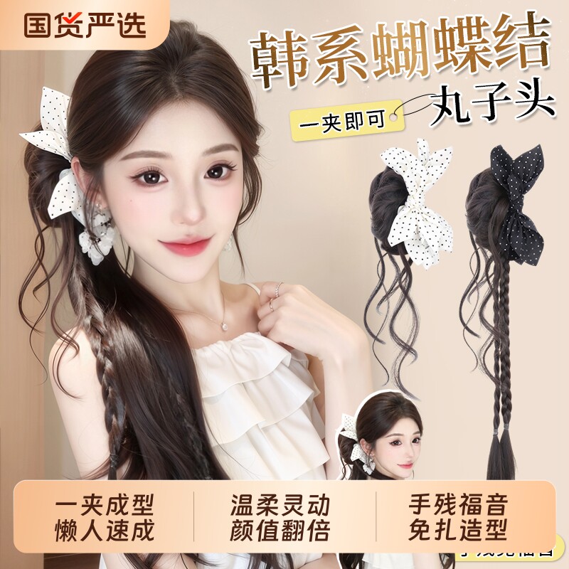 龙须丸子头假发女蝴蝶结抓夹马尾辫子侧扎花苞盘发圈自然蓬松丸子