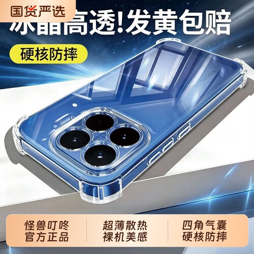 四角气囊防摔壳适用小米17手机壳新款小米15pro镜头全包14ultra硅胶13/12/11裸机手感14保护套不发黄透明软壳