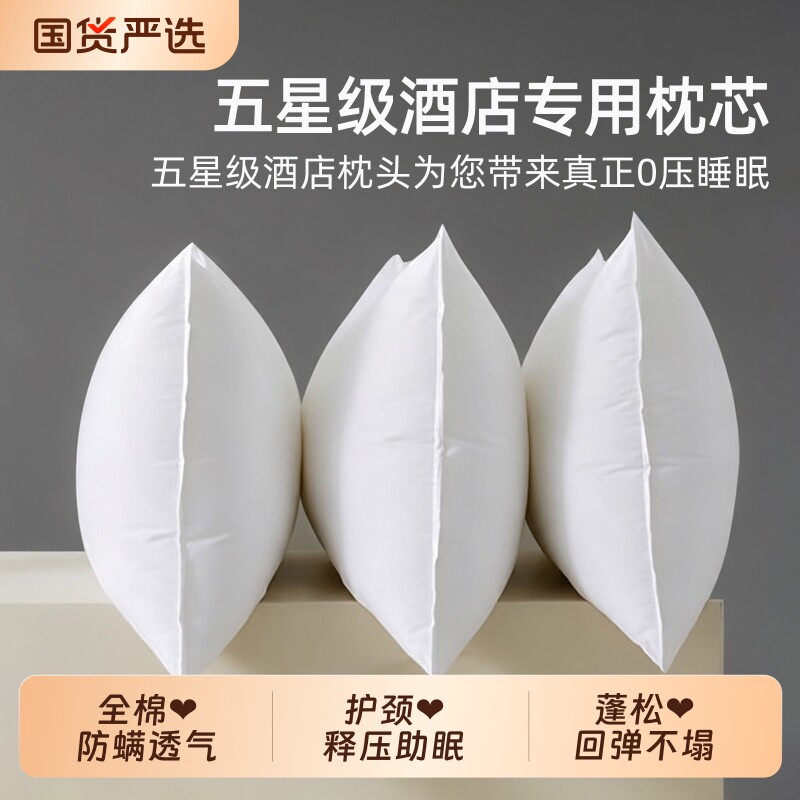 全棉枕头五星级酒店同款枕芯家用图片