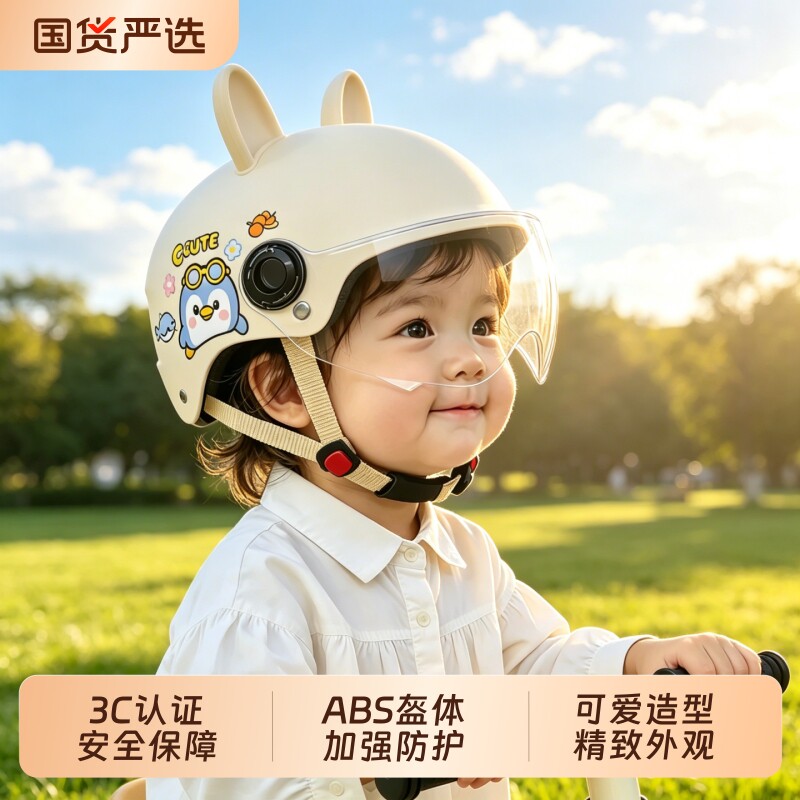 儿童头盔新国标3C认证5-16岁安全帽半盔夏季电动车摩托车男女孩